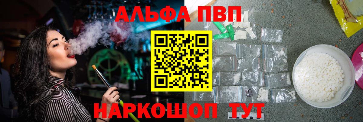 Alfa_PVP  Alpha PVP VHQ  Энгельс  Вход с VPN  Alpha-PVP СК КРИС  APVP Соль 