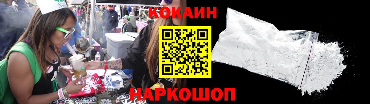 COCAIN Перу  Вход с VPN  Энгельс 
