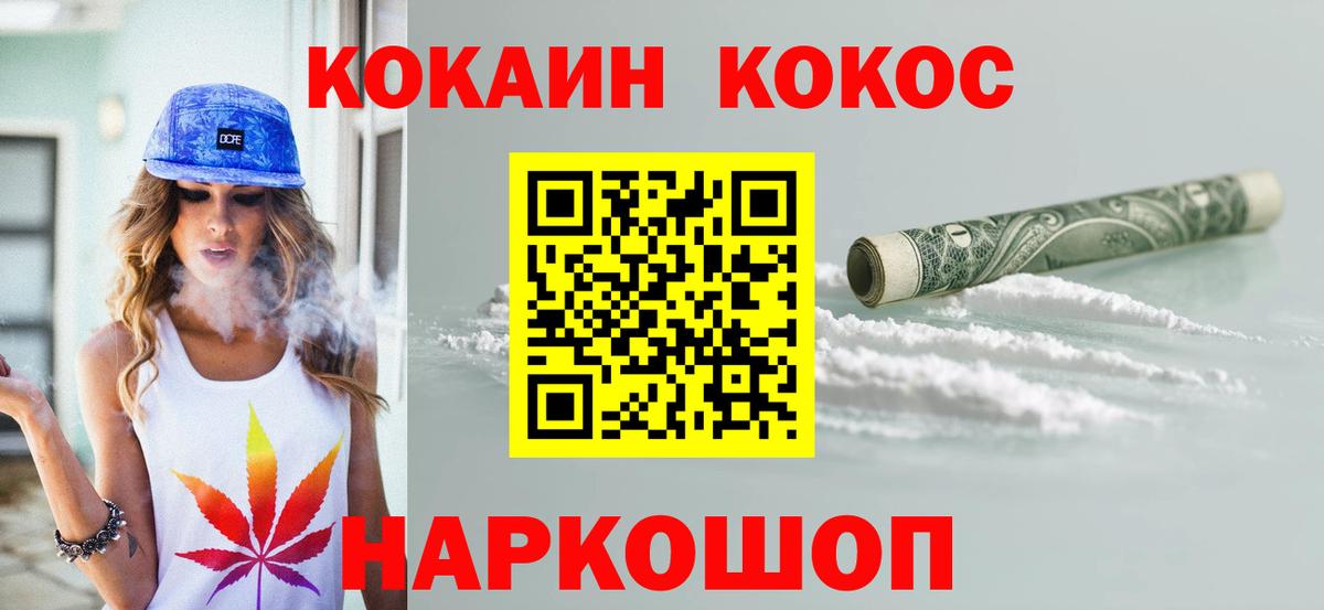 Cocaine 99% Энгельс