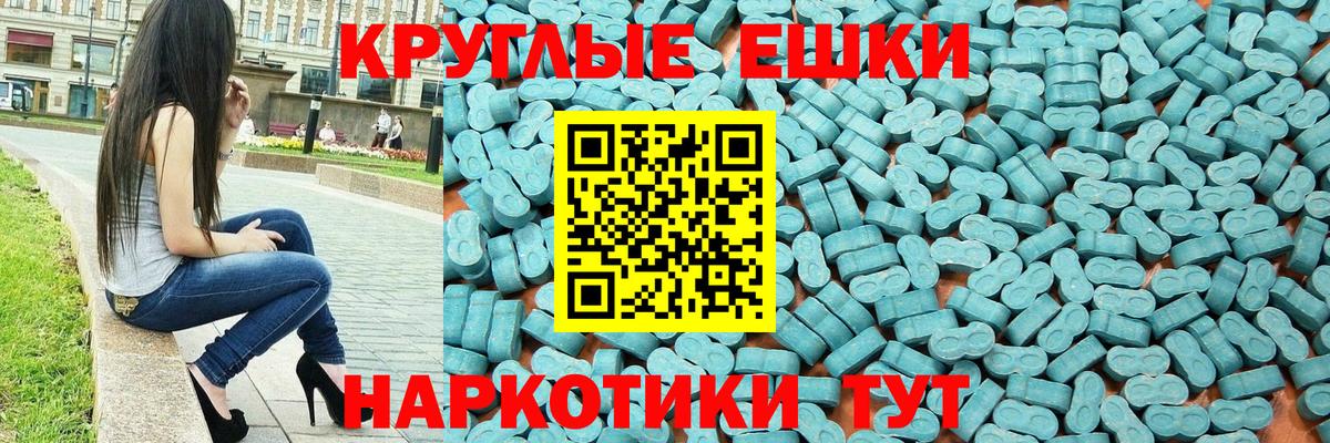 ЭКСТАЗИ VHQ  ЭКСТАЗИ таблы  Энгельс  закладки  Вход с VPN 