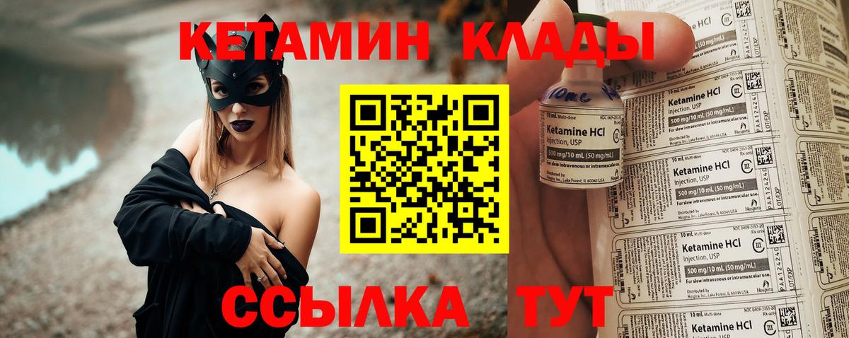 КЕТАМИН ketamine  Кетамин VHQ  Вход с VPN  Энгельс 