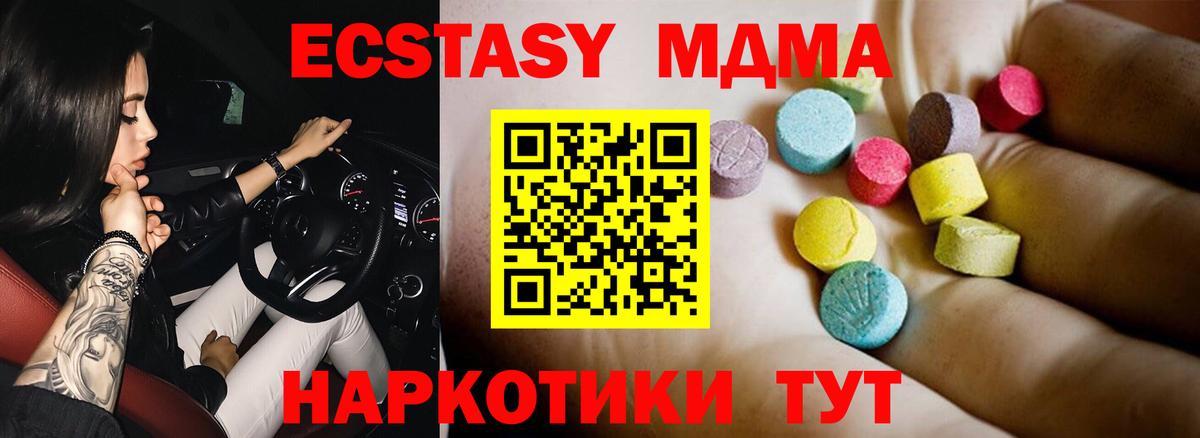 МДМА молли Энгельс