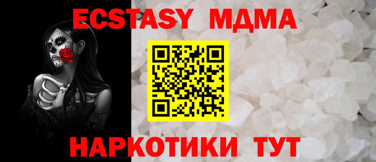 МДМА VHQ  МДМА VHQ  МДМА  Вход с VPN  Энгельс 