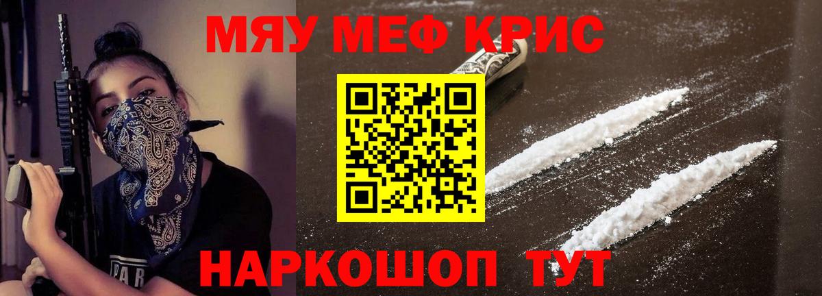 Меф мука  Мефедрон  Энгельс  МЕФ кристаллы  Вход с VPN 