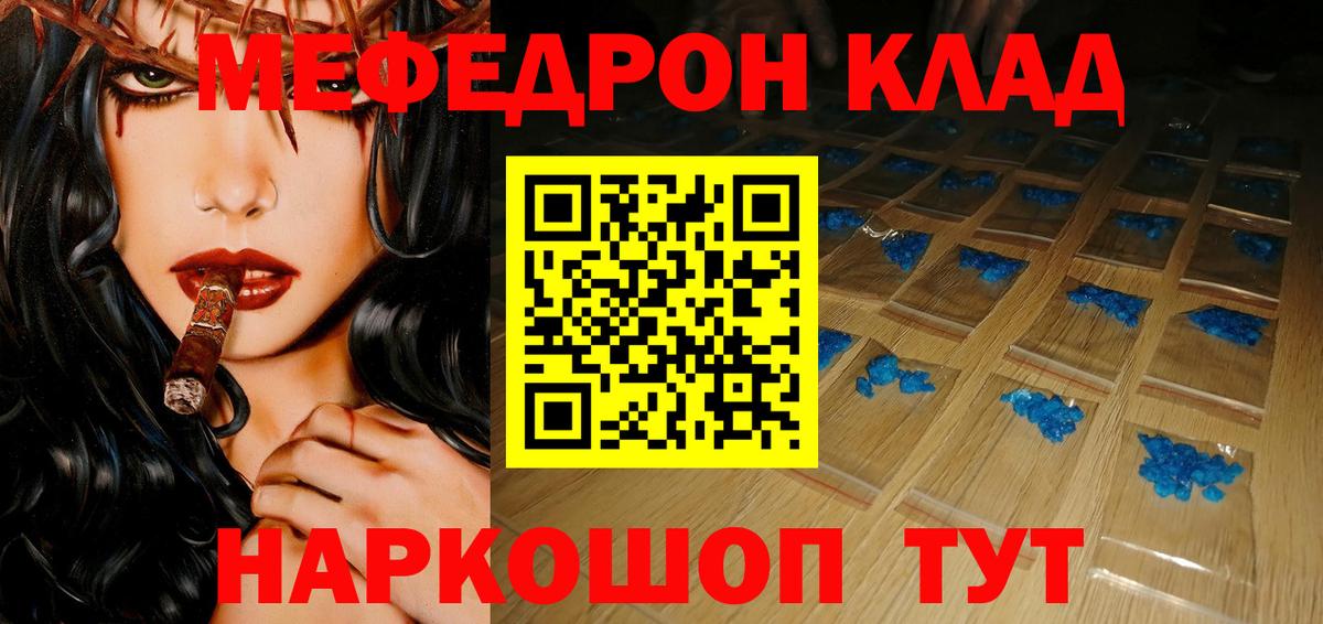 Меф кристаллы Энгельс
