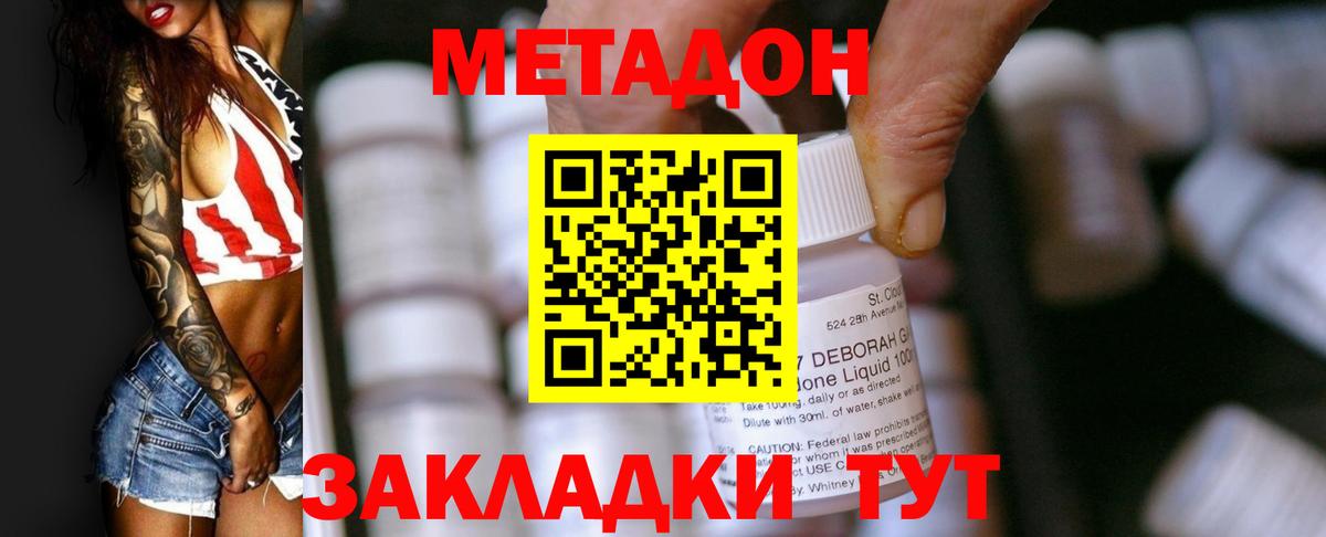 Метадон белоснежный Энгельс