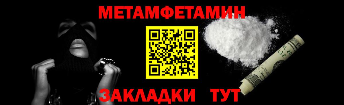 Метамфетамин Methamphetamine Энгельс