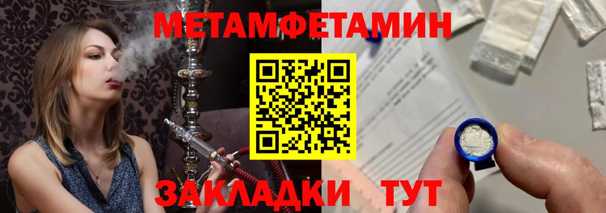 Энгельс  Первитин  Вход с VPN  Метамфетамин витя 