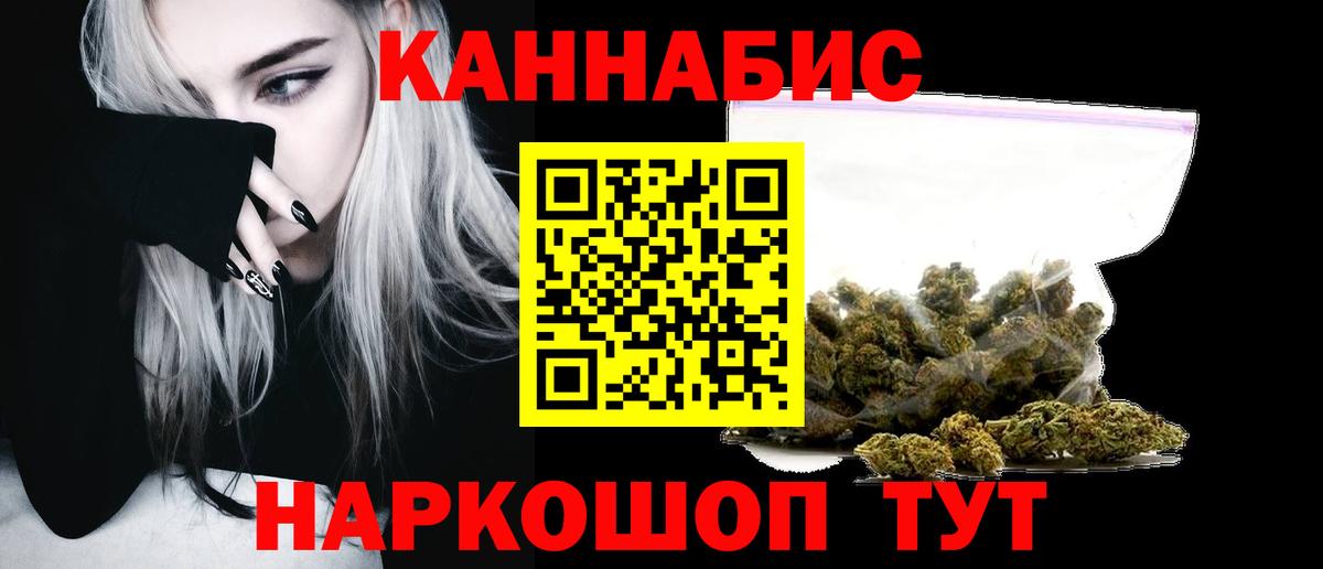 Бошки Шишки план  Бошки марихуана THC 21%  Вход с VPN  Энгельс 